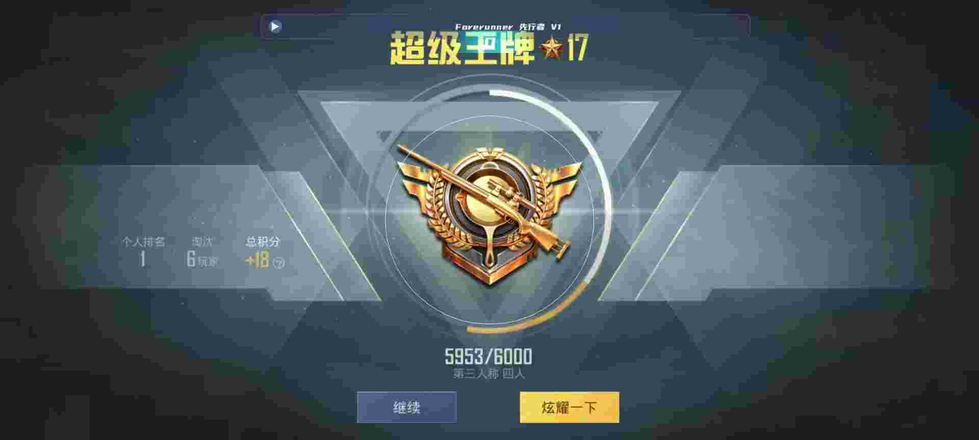 和平精英鸡腿辅助自瞄 - ios和平精英外挂付费辅助预览图
